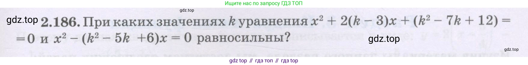 ГДЗ Алгебра, 8 класс Учебник, авторы: Шыныбеков Абдухали Насырович, Шыныбеков Данияр Абдухалиевич, Жумабаев Ринат Нурланович, издательство Атамұра, Алматы, 2018, страница 109, номер 2.186, Условие (рус)
