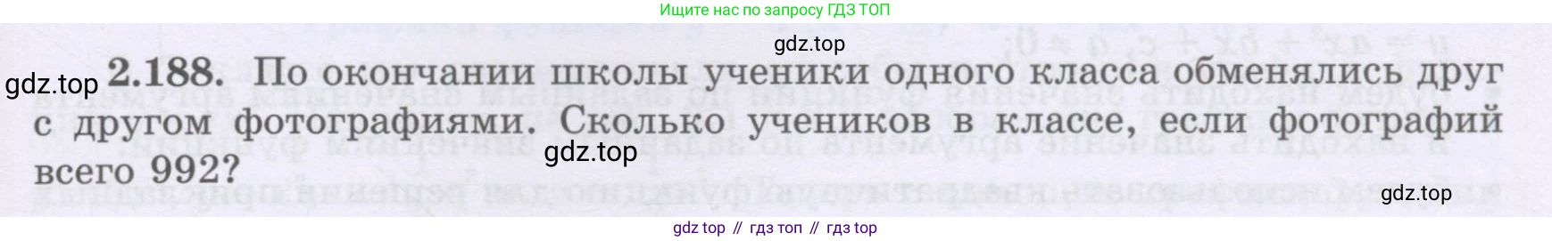 ГДЗ Алгебра, 8 класс Учебник, авторы: Шыныбеков Абдухали Насырович, Шыныбеков Данияр Абдухалиевич, Жумабаев Ринат Нурланович, издательство Атамұра, Алматы, 2018, страница 109, номер 2.188, Условие (рус)