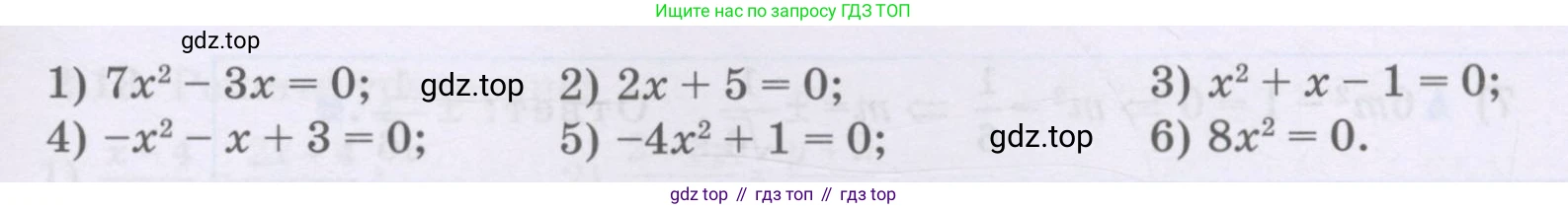 ГДЗ Алгебра, 8 класс Учебник, авторы: Шыныбеков Абдухали Насырович, Шыныбеков Данияр Абдухалиевич, Жумабаев Ринат Нурланович, издательство Атамұра, Алматы, 2018, страница 64, номер 2.2, Условие (рус) (продолжение 2)