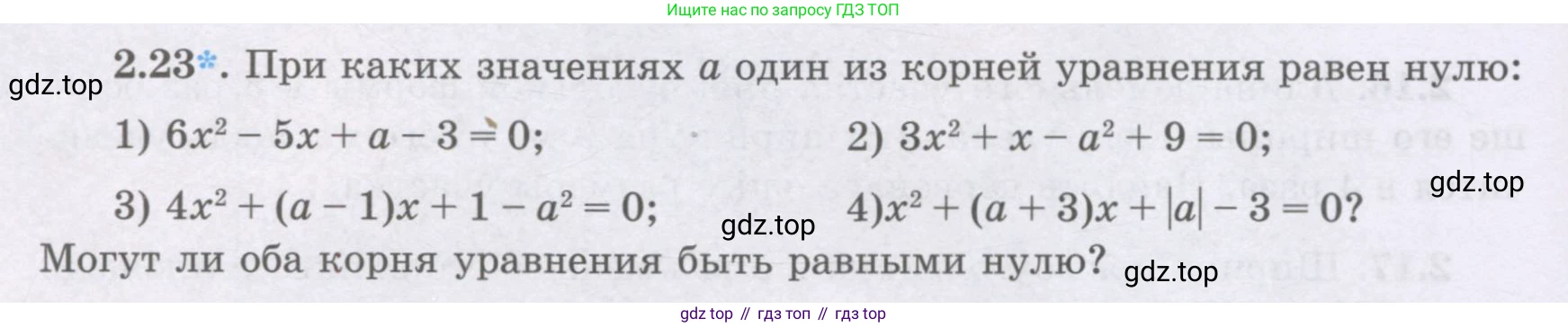 ГДЗ Алгебра, 8 класс Учебник, авторы: Шыныбеков Абдухали Насырович, Шыныбеков Данияр Абдухалиевич, Жумабаев Ринат Нурланович, издательство Атамұра, Алматы, 2018, страница 68, номер 2.23, Условие (рус)