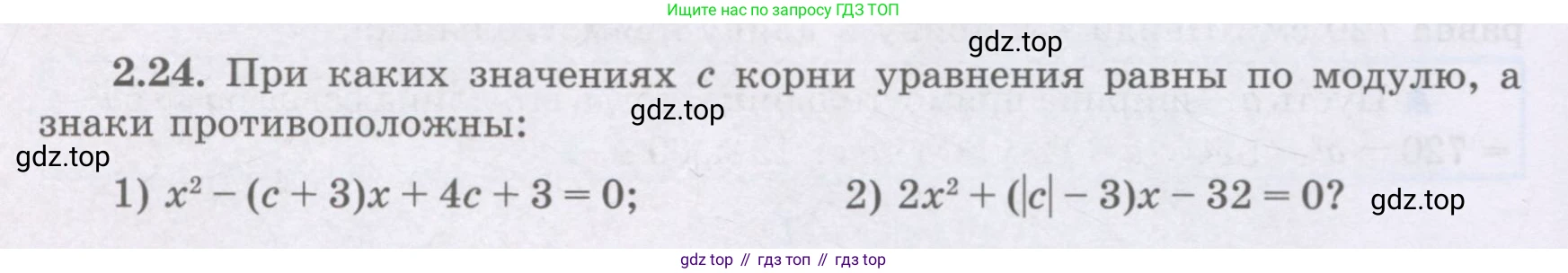 ГДЗ Алгебра, 8 класс Учебник, авторы: Шыныбеков Абдухали Насырович, Шыныбеков Данияр Абдухалиевич, Жумабаев Ринат Нурланович, издательство Атамұра, Алматы, 2018, страница 68, номер 2.24, Условие (рус)