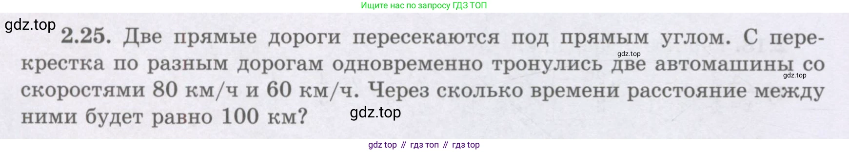 ГДЗ Алгебра, 8 класс Учебник, авторы: Шыныбеков Абдухали Насырович, Шыныбеков Данияр Абдухалиевич, Жумабаев Ринат Нурланович, издательство Атамұра, Алматы, 2018, страница 68, номер 2.25, Условие (рус)