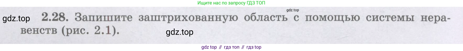 ГДЗ Алгебра, 8 класс Учебник, авторы: Шыныбеков Абдухали Насырович, Шыныбеков Данияр Абдухалиевич, Жумабаев Ринат Нурланович, издательство Атамұра, Алматы, 2018, страница 68, номер 2.28, Условие (рус)