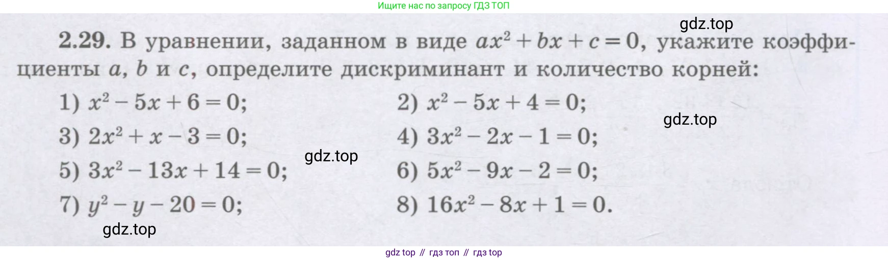 ГДЗ Алгебра, 8 класс Учебник, авторы: Шыныбеков Абдухали Насырович, Шыныбеков Данияр Абдухалиевич, Жумабаев Ринат Нурланович, издательство Атамұра, Алматы, 2018, страница 72, номер 2.29, Условие (рус)