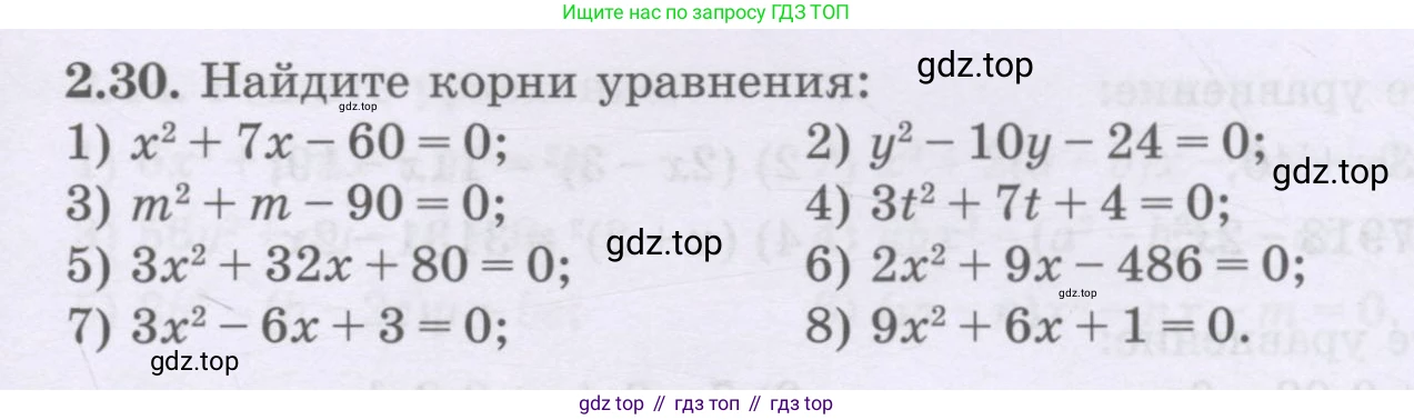 ГДЗ Алгебра, 8 класс Учебник, авторы: Шыныбеков Абдухали Насырович, Шыныбеков Данияр Абдухалиевич, Жумабаев Ринат Нурланович, издательство Атамұра, Алматы, 2018, страница 73, номер 2.30, Условие (рус)