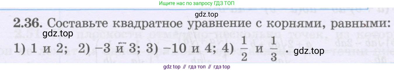 ГДЗ Алгебра, 8 класс Учебник, авторы: Шыныбеков Абдухали Насырович, Шыныбеков Данияр Абдухалиевич, Жумабаев Ринат Нурланович, издательство Атамұра, Алматы, 2018, страница 73, номер 2.36, Условие (рус)
