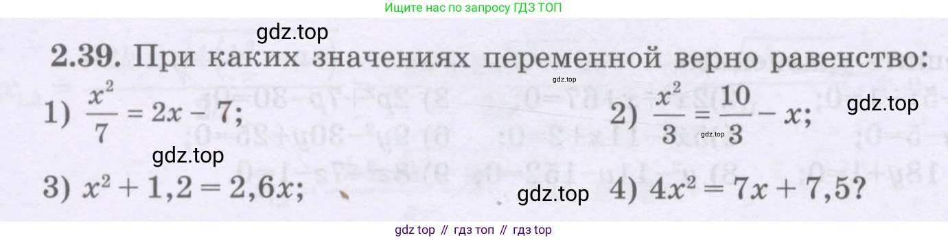 ГДЗ Алгебра, 8 класс Учебник, авторы: Шыныбеков Абдухали Насырович, Шыныбеков Данияр Абдухалиевич, Жумабаев Ринат Нурланович, издательство Атамұра, Алматы, 2018, страница 74, номер 2.39, Условие (рус)