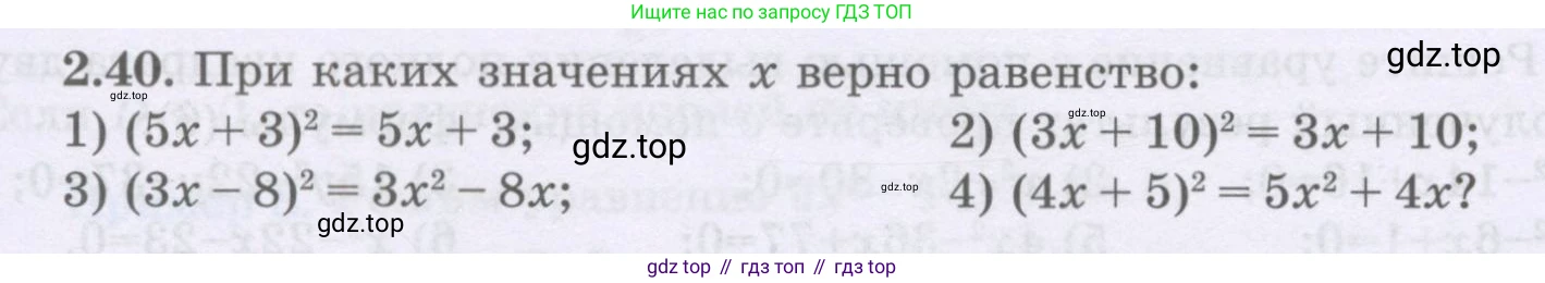 ГДЗ Алгебра, 8 класс Учебник, авторы: Шыныбеков Абдухали Насырович, Шыныбеков Данияр Абдухалиевич, Жумабаев Ринат Нурланович, издательство Атамұра, Алматы, 2018, страница 74, номер 2.40, Условие (рус)