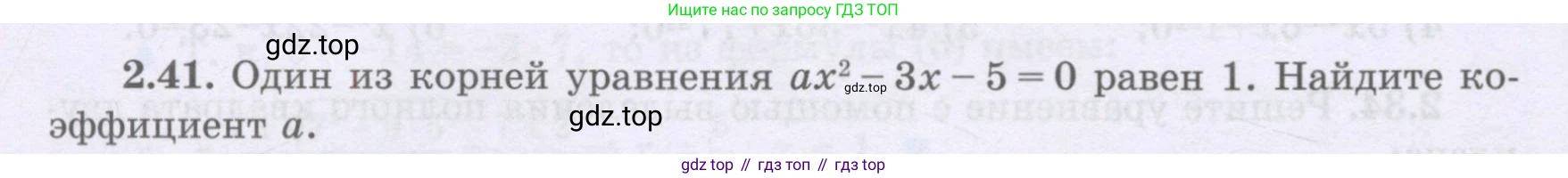 ГДЗ Алгебра, 8 класс Учебник, авторы: Шыныбеков Абдухали Насырович, Шыныбеков Данияр Абдухалиевич, Жумабаев Ринат Нурланович, издательство Атамұра, Алматы, 2018, страница 74, номер 2.41, Условие (рус)