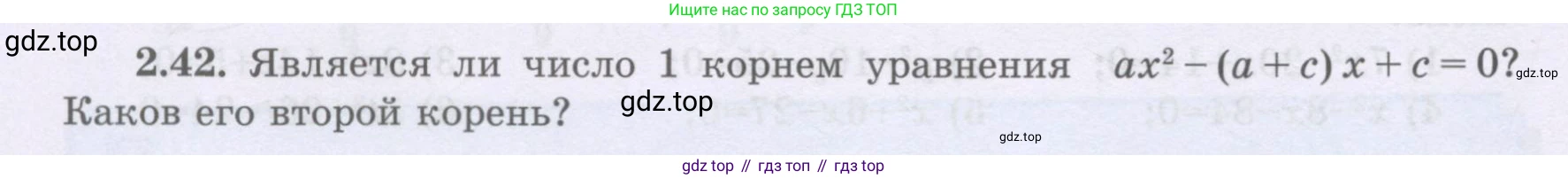 ГДЗ Алгебра, 8 класс Учебник, авторы: Шыныбеков Абдухали Насырович, Шыныбеков Данияр Абдухалиевич, Жумабаев Ринат Нурланович, издательство Атамұра, Алматы, 2018, страница 74, номер 2.42, Условие (рус)