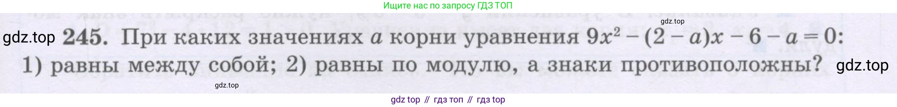 ГДЗ Алгебра, 8 класс Учебник, авторы: Шыныбеков Абдухали Насырович, Шыныбеков Данияр Абдухалиевич, Жумабаев Ринат Нурланович, издательство Атамұра, Алматы, 2018, страница 75, номер 2.45, Условие (рус)