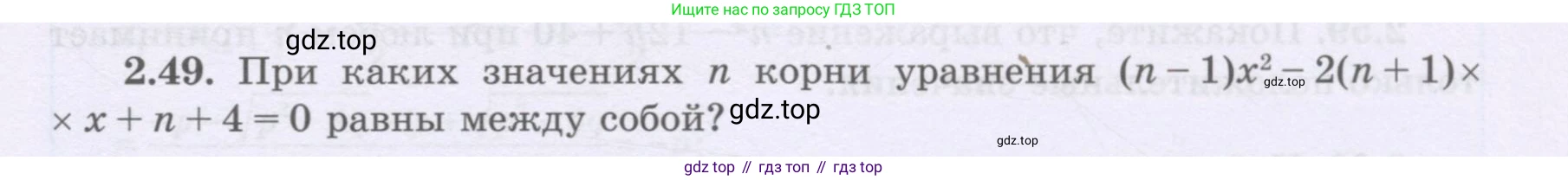ГДЗ Алгебра, 8 класс Учебник, авторы: Шыныбеков Абдухали Насырович, Шыныбеков Данияр Абдухалиевич, Жумабаев Ринат Нурланович, издательство Атамұра, Алматы, 2018, страница 75, номер 2.49, Условие (рус)