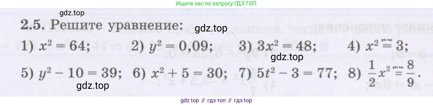 ГДЗ Алгебра, 8 класс Учебник, авторы: Шыныбеков Абдухали Насырович, Шыныбеков Данияр Абдухалиевич, Жумабаев Ринат Нурланович, издательство Атамұра, Алматы, 2018, страница 65, номер 2.5, Условие (рус)