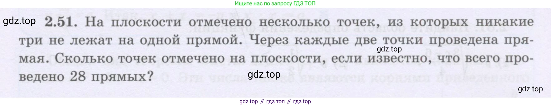 ГДЗ Алгебра, 8 класс Учебник, авторы: Шыныбеков Абдухали Насырович, Шыныбеков Данияр Абдухалиевич, Жумабаев Ринат Нурланович, издательство Атамұра, Алматы, 2018, страница 75, номер 2.51, Условие (рус)
