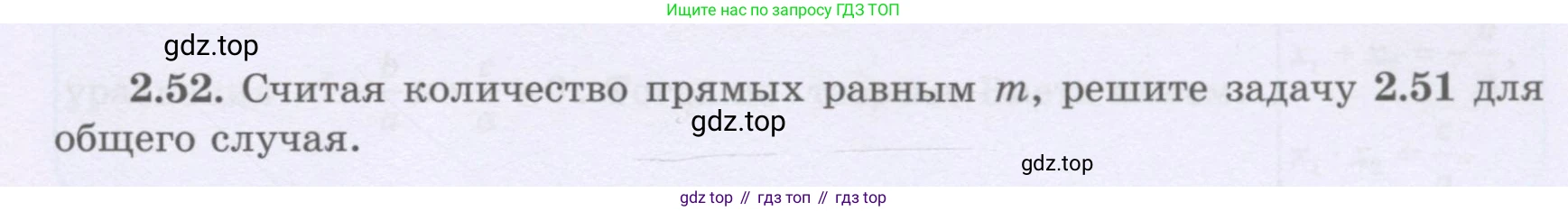 ГДЗ Алгебра, 8 класс Учебник, авторы: Шыныбеков Абдухали Насырович, Шыныбеков Данияр Абдухалиевич, Жумабаев Ринат Нурланович, издательство Атамұра, Алматы, 2018, страница 75, номер 2.52, Условие (рус)