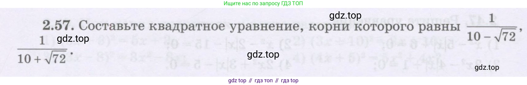 ГДЗ Алгебра, 8 класс Учебник, авторы: Шыныбеков Абдухали Насырович, Шыныбеков Данияр Абдухалиевич, Жумабаев Ринат Нурланович, издательство Атамұра, Алматы, 2018, страница 76, номер 2.57, Условие (рус)