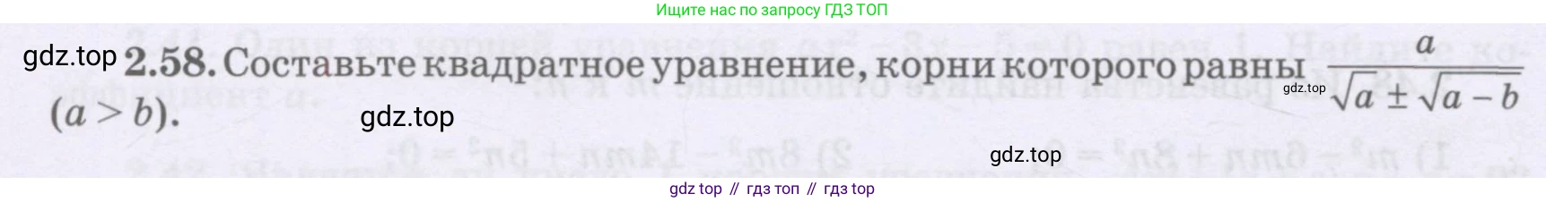 ГДЗ Алгебра, 8 класс Учебник, авторы: Шыныбеков Абдухали Насырович, Шыныбеков Данияр Абдухалиевич, Жумабаев Ринат Нурланович, издательство Атамұра, Алматы, 2018, страница 76, номер 2.58, Условие (рус)
