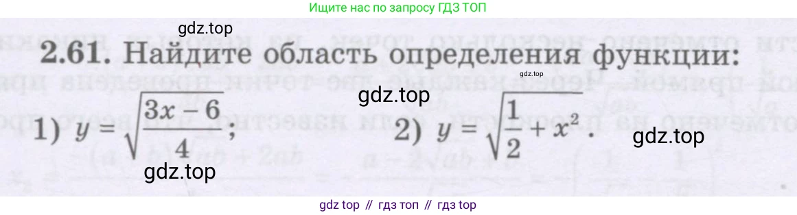 ГДЗ Алгебра, 8 класс Учебник, авторы: Шыныбеков Абдухали Насырович, Шыныбеков Данияр Абдухалиевич, Жумабаев Ринат Нурланович, издательство Атамұра, Алматы, 2018, страница 76, номер 2.61, Условие (рус)