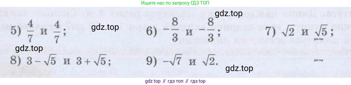 ГДЗ Алгебра, 8 класс Учебник, авторы: Шыныбеков Абдухали Насырович, Шыныбеков Данияр Абдухалиевич, Жумабаев Ринат Нурланович, издательство Атамұра, Алматы, 2018, страница 80, номер 2.65, Условие (рус) (продолжение 2)