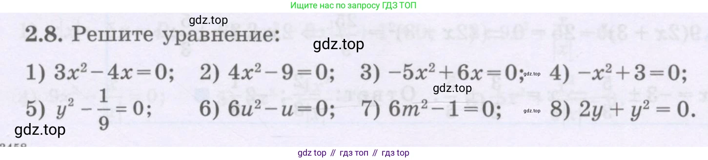 ГДЗ Алгебра, 8 класс Учебник, авторы: Шыныбеков Абдухали Насырович, Шыныбеков Данияр Абдухалиевич, Жумабаев Ринат Нурланович, издательство Атамұра, Алматы, 2018, страница 65, номер 2.8, Условие (рус)