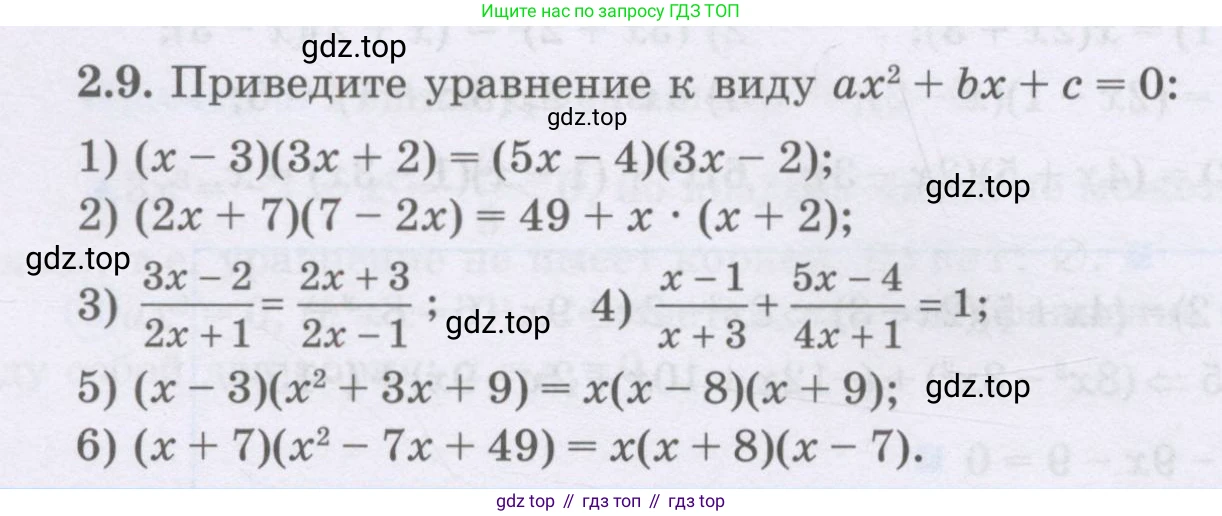 ГДЗ Алгебра, 8 класс Учебник, авторы: Шыныбеков Абдухали Насырович, Шыныбеков Данияр Абдухалиевич, Жумабаев Ринат Нурланович, издательство Атамұра, Алматы, 2018, страница 66, номер 2.9, Условие (рус)