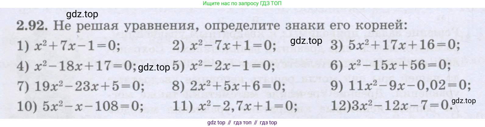ГДЗ Алгебра, 8 класс Учебник, авторы: Шыныбеков Абдухали Насырович, Шыныбеков Данияр Абдухалиевич, Жумабаев Ринат Нурланович, издательство Атамұра, Алматы, 2018, страница 86, номер 2.92, Условие (рус)