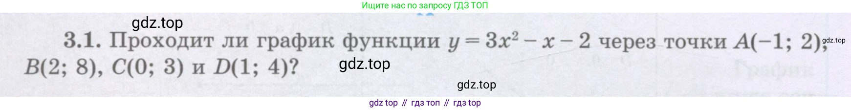 ГДЗ Алгебра, 8 класс Учебник, авторы: Шыныбеков Абдухали Насырович, Шыныбеков Данияр Абдухалиевич, Жумабаев Ринат Нурланович, издательство Атамұра, Алматы, 2018, страница 114, номер 3.1, Условие (рус)