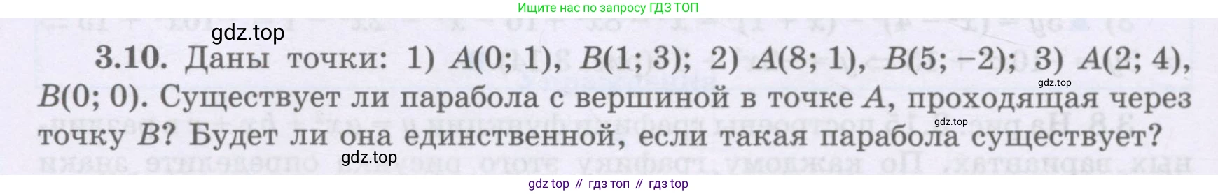 ГДЗ Алгебра, 8 класс Учебник, авторы: Шыныбеков Абдухали Насырович, Шыныбеков Данияр Абдухалиевич, Жумабаев Ринат Нурланович, издательство Атамұра, Алматы, 2018, страница 116, номер 3.10, Условие (рус)