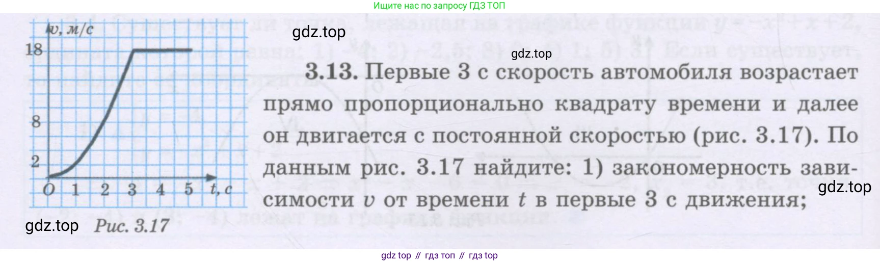 ГДЗ Алгебра, 8 класс Учебник, авторы: Шыныбеков Абдухали Насырович, Шыныбеков Данияр Абдухалиевич, Жумабаев Ринат Нурланович, издательство Атамұра, Алматы, 2018, страница 116, номер 3.13, Условие (рус)