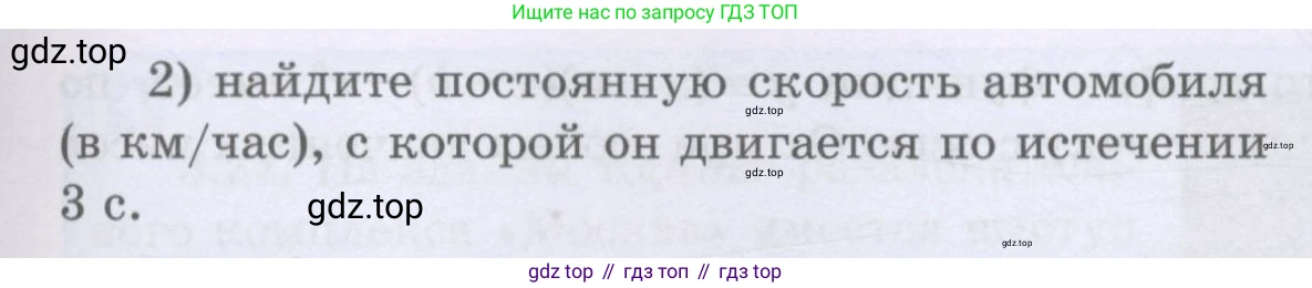 ГДЗ Алгебра, 8 класс Учебник, авторы: Шыныбеков Абдухали Насырович, Шыныбеков Данияр Абдухалиевич, Жумабаев Ринат Нурланович, издательство Атамұра, Алматы, 2018, страница 116, номер 3.13, Условие (рус) (продолжение 2)