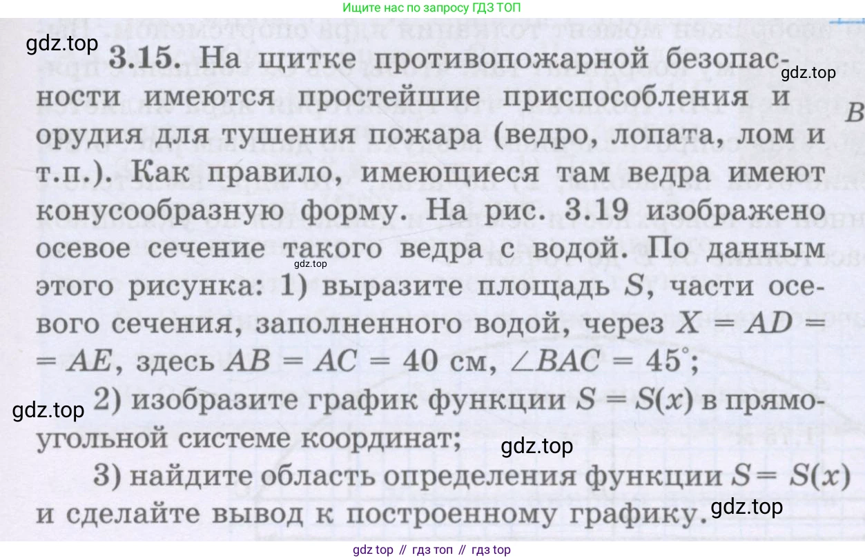 ГДЗ Алгебра, 8 класс Учебник, авторы: Шыныбеков Абдухали Насырович, Шыныбеков Данияр Абдухалиевич, Жумабаев Ринат Нурланович, издательство Атамұра, Алматы, 2018, страница 117, номер 3.15, Условие (рус)