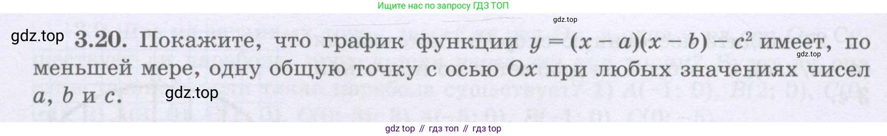 ГДЗ Алгебра, 8 класс Учебник, авторы: Шыныбеков Абдухали Насырович, Шыныбеков Данияр Абдухалиевич, Жумабаев Ринат Нурланович, издательство Атамұра, Алматы, 2018, страница 118, номер 3.20, Условие (рус)