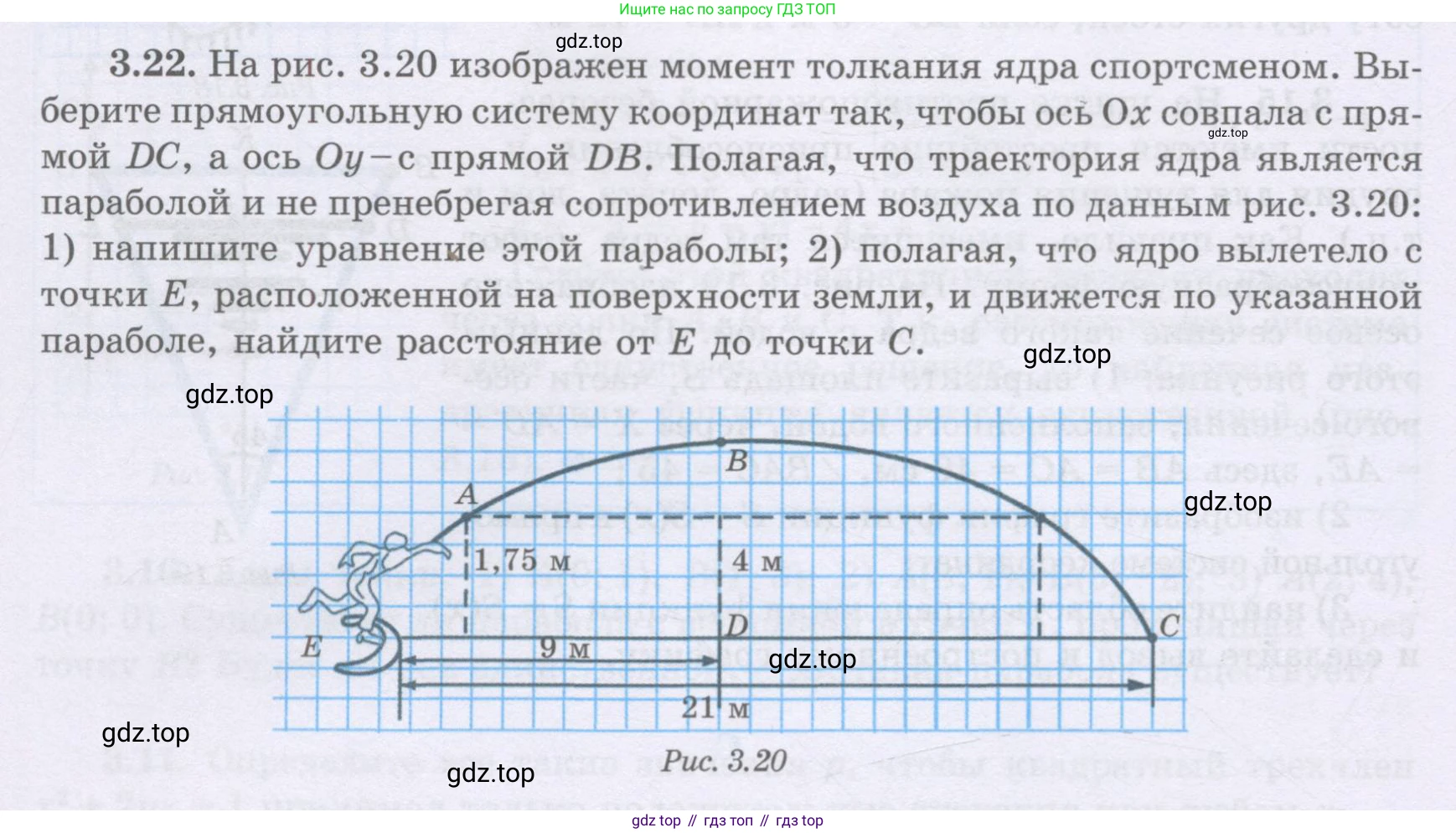ГДЗ Алгебра, 8 класс Учебник, авторы: Шыныбеков Абдухали Насырович, Шыныбеков Данияр Абдухалиевич, Жумабаев Ринат Нурланович, издательство Атамұра, Алматы, 2018, страница 118, номер 3.22, Условие (рус)