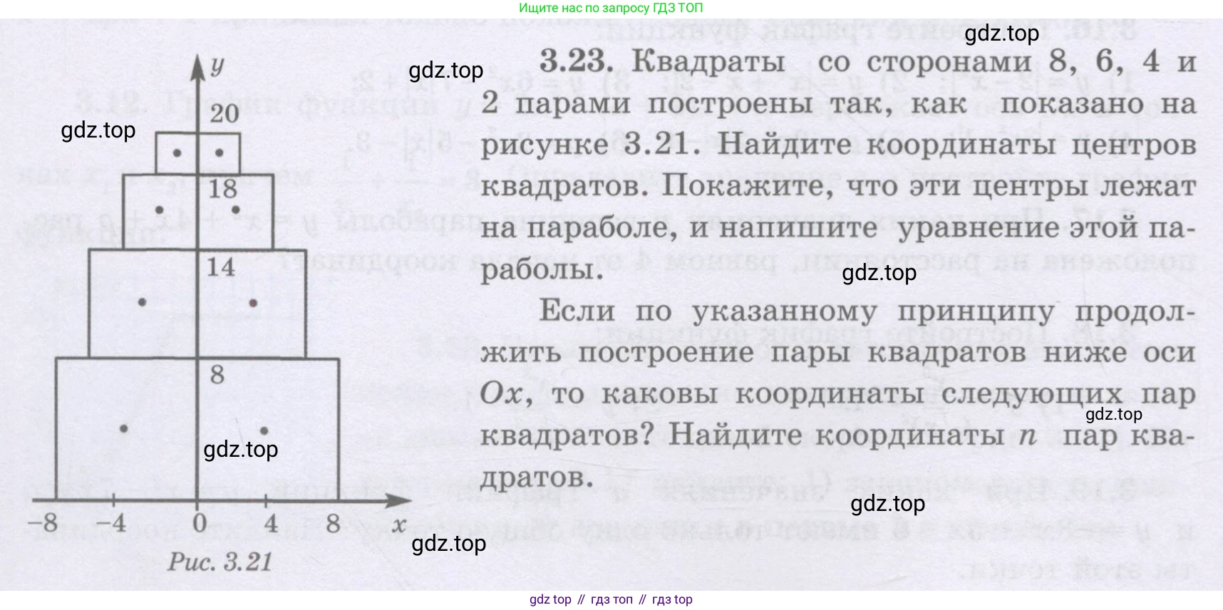 ГДЗ Алгебра, 8 класс Учебник, авторы: Шыныбеков Абдухали Насырович, Шыныбеков Данияр Абдухалиевич, Жумабаев Ринат Нурланович, издательство Атамұра, Алматы, 2018, страница 118, номер 3.23, Условие (рус)