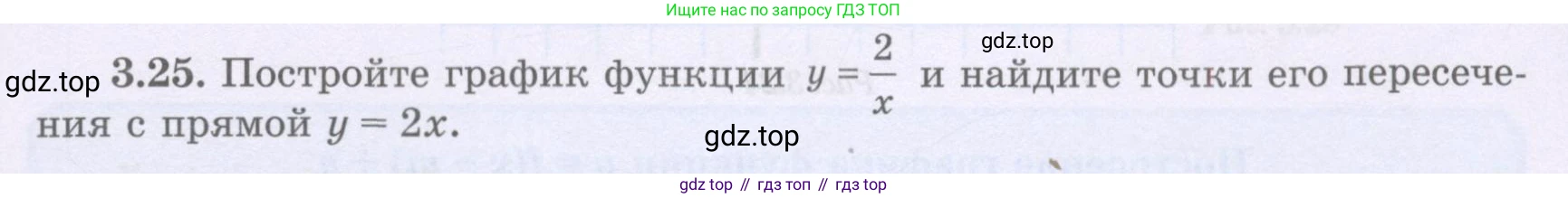 ГДЗ Алгебра, 8 класс Учебник, авторы: Шыныбеков Абдухали Насырович, Шыныбеков Данияр Абдухалиевич, Жумабаев Ринат Нурланович, издательство Атамұра, Алматы, 2018, страница 119, номер 3.25, Условие (рус)