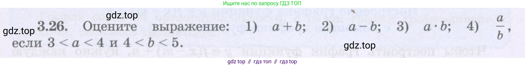 ГДЗ Алгебра, 8 класс Учебник, авторы: Шыныбеков Абдухали Насырович, Шыныбеков Данияр Абдухалиевич, Жумабаев Ринат Нурланович, издательство Атамұра, Алматы, 2018, страница 119, номер 3.26, Условие (рус)