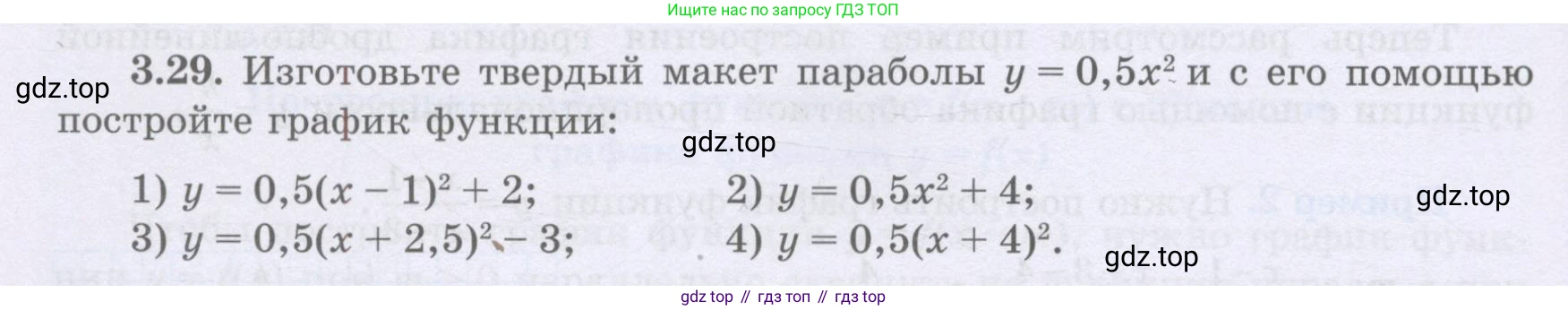 ГДЗ Алгебра, 8 класс Учебник, авторы: Шыныбеков Абдухали Насырович, Шыныбеков Данияр Абдухалиевич, Жумабаев Ринат Нурланович, издательство Атамұра, Алматы, 2018, страница 122, номер 3.29, Условие (рус)