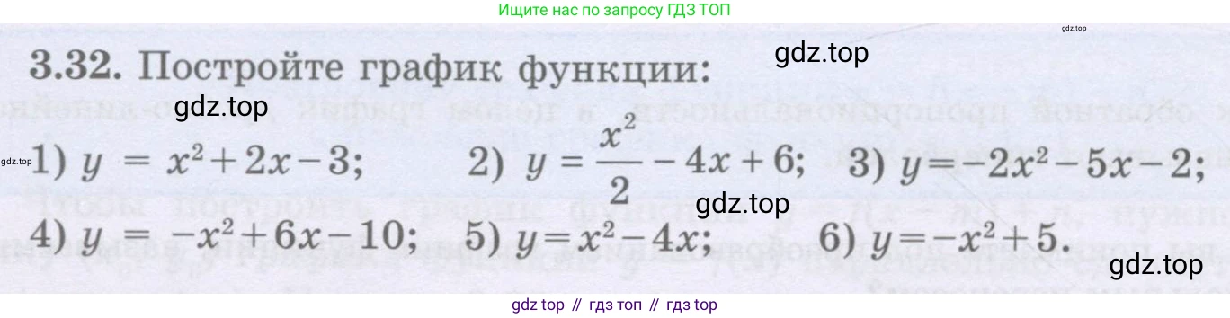 ГДЗ Алгебра, 8 класс Учебник, авторы: Шыныбеков Абдухали Насырович, Шыныбеков Данияр Абдухалиевич, Жумабаев Ринат Нурланович, издательство Атамұра, Алматы, 2018, страница 122, номер 3.32, Условие (рус)