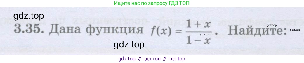 ГДЗ Алгебра, 8 класс Учебник, авторы: Шыныбеков Абдухали Насырович, Шыныбеков Данияр Абдухалиевич, Жумабаев Ринат Нурланович, издательство Атамұра, Алматы, 2018, страница 122, номер 3.35, Условие (рус)