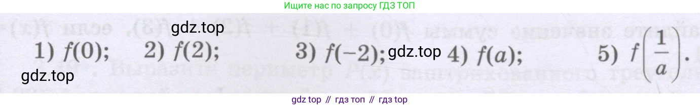 ГДЗ Алгебра, 8 класс Учебник, авторы: Шыныбеков Абдухали Насырович, Шыныбеков Данияр Абдухалиевич, Жумабаев Ринат Нурланович, издательство Атамұра, Алматы, 2018, страница 122, номер 3.35, Условие (рус) (продолжение 2)