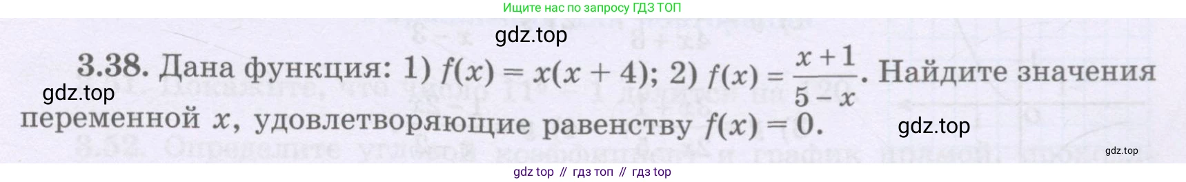 ГДЗ Алгебра, 8 класс Учебник, авторы: Шыныбеков Абдухали Насырович, Шыныбеков Данияр Абдухалиевич, Жумабаев Ринат Нурланович, издательство Атамұра, Алматы, 2018, страница 123, номер 3.38, Условие (рус)