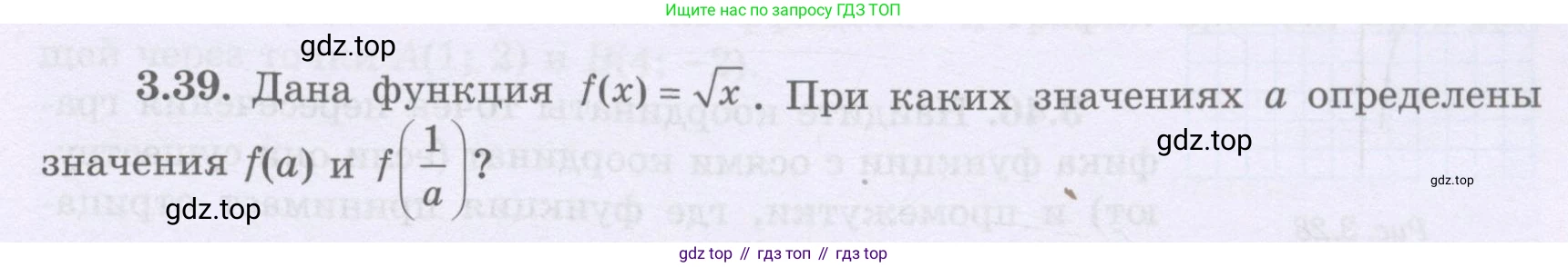 ГДЗ Алгебра, 8 класс Учебник, авторы: Шыныбеков Абдухали Насырович, Шыныбеков Данияр Абдухалиевич, Жумабаев Ринат Нурланович, издательство Атамұра, Алматы, 2018, страница 123, номер 3.39, Условие (рус)