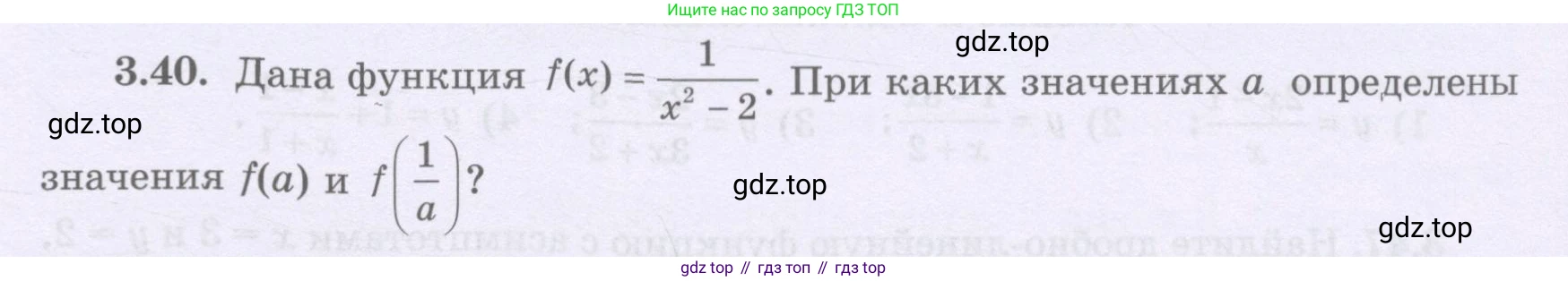 ГДЗ Алгебра, 8 класс Учебник, авторы: Шыныбеков Абдухали Насырович, Шыныбеков Данияр Абдухалиевич, Жумабаев Ринат Нурланович, издательство Атамұра, Алматы, 2018, страница 123, номер 3.40, Условие (рус)