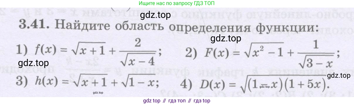 ГДЗ Алгебра, 8 класс Учебник, авторы: Шыныбеков Абдухали Насырович, Шыныбеков Данияр Абдухалиевич, Жумабаев Ринат Нурланович, издательство Атамұра, Алматы, 2018, страница 123, номер 3.41, Условие (рус)