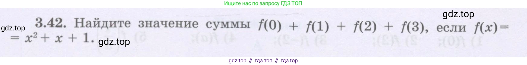 ГДЗ Алгебра, 8 класс Учебник, авторы: Шыныбеков Абдухали Насырович, Шыныбеков Данияр Абдухалиевич, Жумабаев Ринат Нурланович, издательство Атамұра, Алматы, 2018, страница 124, номер 3.42, Условие (рус)