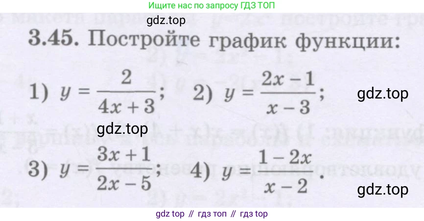 ГДЗ Алгебра, 8 класс Учебник, авторы: Шыныбеков Абдухали Насырович, Шыныбеков Данияр Абдухалиевич, Жумабаев Ринат Нурланович, издательство Атамұра, Алматы, 2018, страница 124, номер 3.45, Условие (рус)