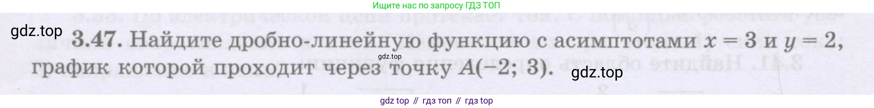 ГДЗ Алгебра, 8 класс Учебник, авторы: Шыныбеков Абдухали Насырович, Шыныбеков Данияр Абдухалиевич, Жумабаев Ринат Нурланович, издательство Атамұра, Алматы, 2018, страница 124, номер 3.47, Условие (рус)