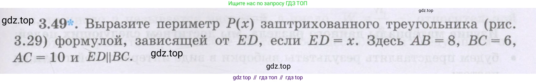 ГДЗ Алгебра, 8 класс Учебник, авторы: Шыныбеков Абдухали Насырович, Шыныбеков Данияр Абдухалиевич, Жумабаев Ринат Нурланович, издательство Атамұра, Алматы, 2018, страница 125, номер 3.49, Условие (рус)