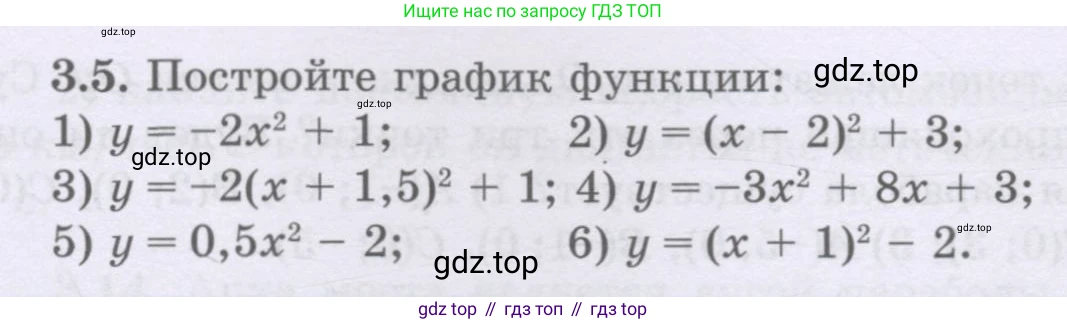 ГДЗ Алгебра, 8 класс Учебник, авторы: Шыныбеков Абдухали Насырович, Шыныбеков Данияр Абдухалиевич, Жумабаев Ринат Нурланович, издательство Атамұра, Алматы, 2018, страница 115, номер 3.5, Условие (рус)