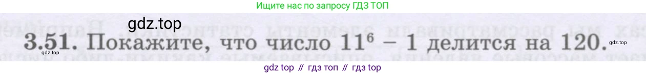 ГДЗ Алгебра, 8 класс Учебник, авторы: Шыныбеков Абдухали Насырович, Шыныбеков Данияр Абдухалиевич, Жумабаев Ринат Нурланович, издательство Атамұра, Алматы, 2018, страница 125, номер 3.51, Условие (рус)
